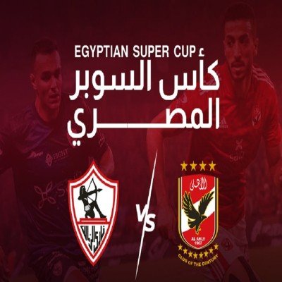 Egyptian Supercup